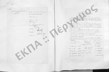 Συνεδρίαση Εικοστή Ογδόη (Έκτακτος): 20 Μαΐου 1957