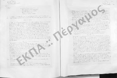 Συνεδρίαση Τριακοστή Δευτέρα: 9 Ιουλίου 1957
