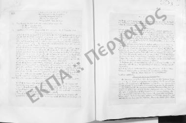 Συνεδρίαση Τριακοστή Τετάρτη: 30 Ιουλίου 1957