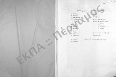 Συνεδρίαση Πρώτη: 23 Σεπτεμβρίου 1958