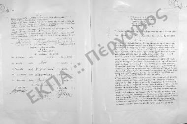 Συνεδρίαση Δευτέρα: 7 Οκτωβρίου 1958