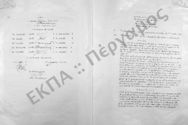 Συνεδρίαση Τρίτη: 21 Οκτωβρίου 1958