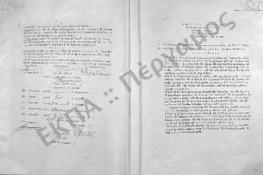 Συνεδρίαση Τετάρτη: 4 Νοεμβρίου 1958
