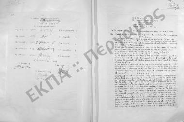 Συνεδρίαση Πέμπτη: 18 Νοεμβρίου 1958