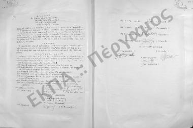 Συνεδρίαση Έκτη (Έκτακτος): 20 Νοεμβρίου 1958