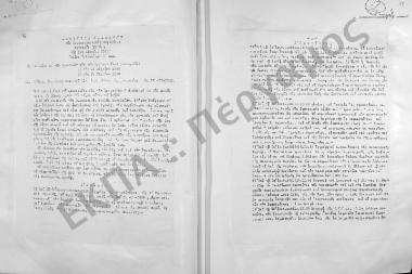 Συνεδρίαση Εβδόμη: 2 Δεκεμβρίου 1958