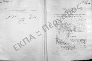 Συνεδρίαση Ενάτη: 23 Δεκεμβρίου 1958