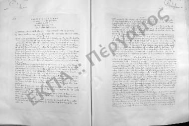 Συνεδρίαση Δεκάτη: 13 Ιανουαρίου 1959