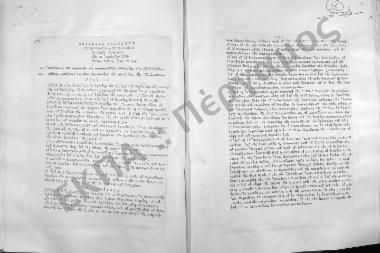 Συνεδρίαση Ενδεκάτη: 20 Ιανουαρίου 1959