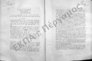 Συνεδρίαση Δωδεκάτη: 27 Ιανουαρίου 1959