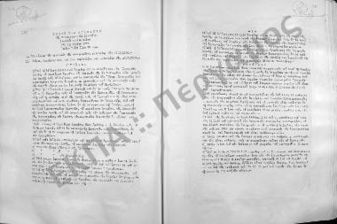 Συνεδρίαση Δεκάτη Τρίτη: 3 Φεβρουαρίου 1959