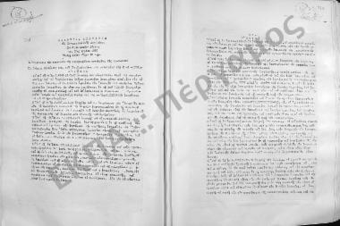 Συνεδρίαση Δεκάτη Πέμπτη: 17 Φεβρουαρίου 1959