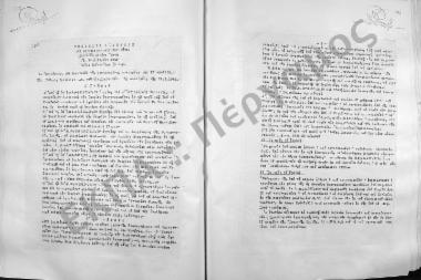 Συνεδρίαση Δεκάτη Έκτη: 24 Φεβρουαρίου 1959