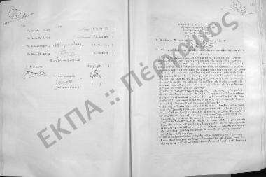 Συνεδρίαση Δεκάτη Ογδόη: 3 Μαρτίου 1959