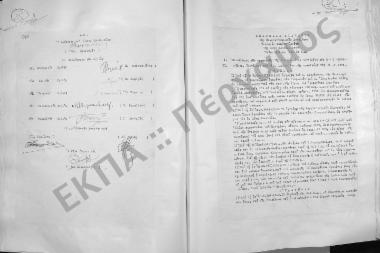 Συνεδρίαση Δεκάτη Ενάτη: 10 Μαρτίου 1959