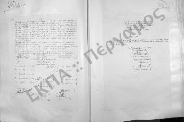 Συνεδρίαση Εικόστη Πρώτη (Έκτακτος): 2 Απριλίου 1959