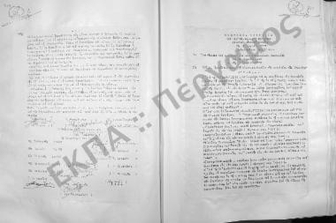 Συνεδρίαση Εικοστή Δευτέρα: 7 Απριλίου 1959