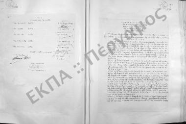 Συνεδρίαση Εικοστή Τρίτη: 21 Απριλίου 1959