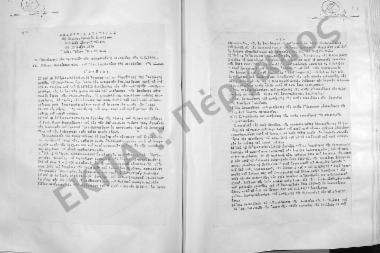 Συνεδρίαση Εικοστή Πέμπτη: 19 Μαΐου 1959