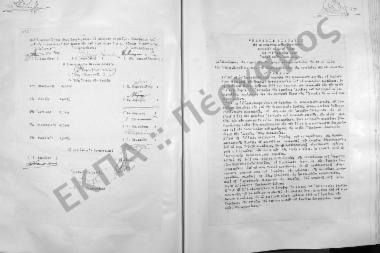 Συνεδρίαση Εικοστή Έκτη: 2 Ιουνίου 1959