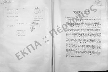 Συνεδρίαση Εικοστή Εβδόμη: 16 Ιουνίου 1959