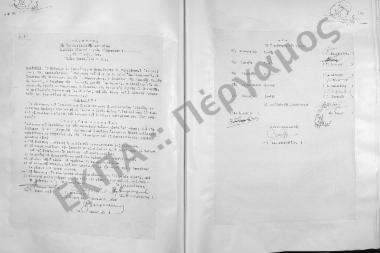 Συνεδρίαση Εικοστή Ογδόη (Έκτακτος): 23 Ιουνίου 1959