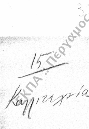 Καλλιτεχνία