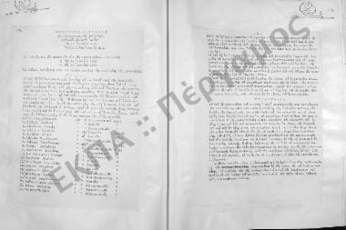 Συνεδρίαση Εικοστή Ενάτη: 30 Ιουνίου 1959