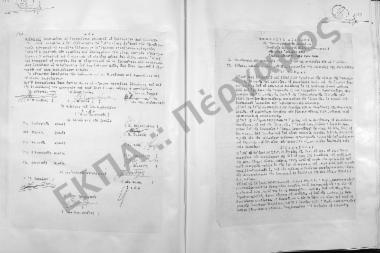 Συνεδρίαση Τριακοστή Πρώτη (Έκτακτος): 25 Ιουλίου 1959