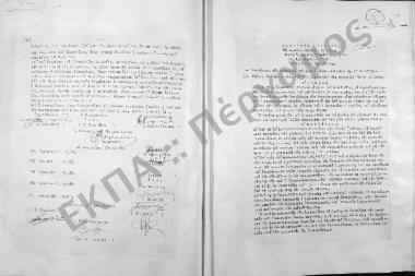 Συνεδρίαση Τριακοστή Δευτέρα: 4 Αυγούστου 1959