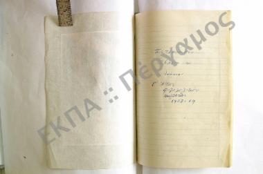 Συλλογή λαογραφικού υλικού εκ του χωρίου Μανιάκιον, της επαρχίας Πυλίας, του νομού Μεσσηνίας.