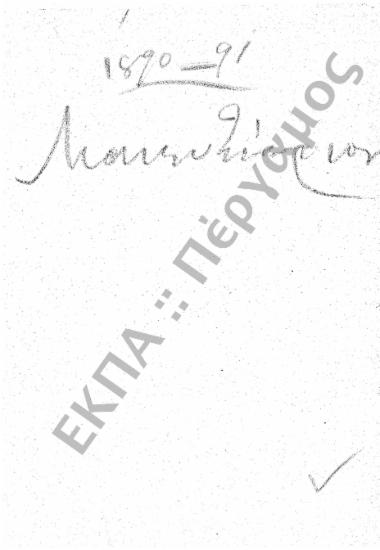 Μαιευτήριο