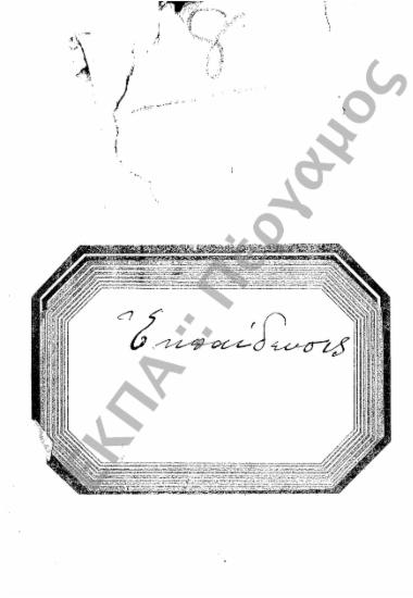 Εκπαίδευση (Υποφάκελος 78.4)