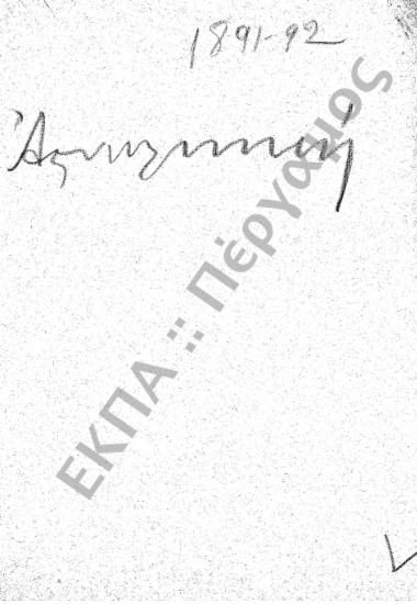 Αστυκλινική – Πολυκλινική