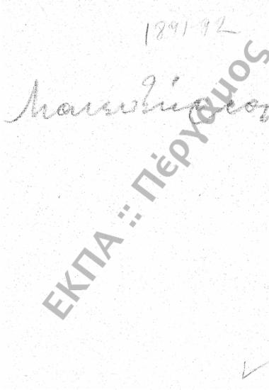 Μαιευτήριο