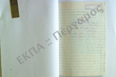 Συλλογή λαογραφικής ύλης εκ του χωρίου Πολυλόφου, της επαρχίας Μεσσήνης, του νομού Μεσσηνίας.