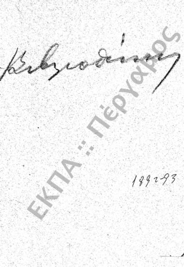 Εθνική Βιβλιοθήκη