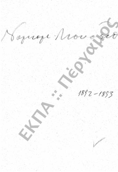 Νομισματική Συλλογή