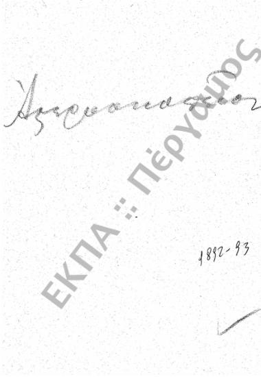 Αστεροσκοπείο