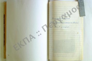 Συλλογή λαογραφικής ύλης εκ του χωρίου Ραπτοπούλου, της επαρχίας Τριφυλίας, του νομού Μεσσηνίας.