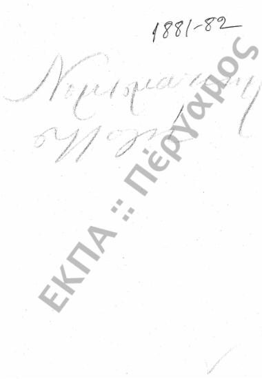 Νομισματική Συλλογή