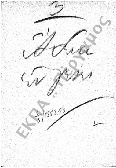 Άδειες (Καθηγητών και υπαλλήλων)