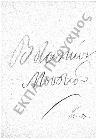 Βοτανικό Μουσείο