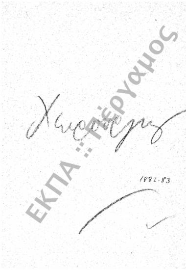 Χειρουργική - Τοπογραφική Συλλογή