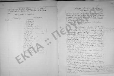 Συνεδρίαση: 13 Μαΐου 1940