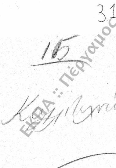 Καλλιτεχνία