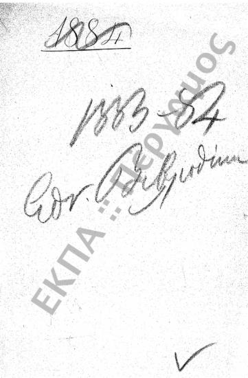 Εθνική Βιβλιοθήκη