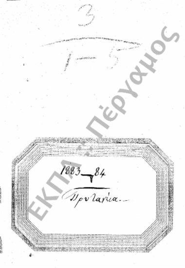 Οικονομική διαχείριση - Δαπάνες Πανεπιστημίου - Προϋπολογισμός (Εξέλεγξη - Απολογισμός)