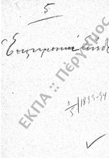 Επιστημονικά Συνέδρια – Εξωτερικού