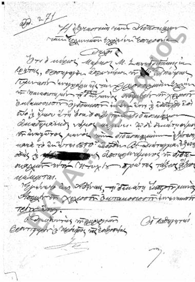 Εκπαίδευση (Υποφάκελος 90.3)